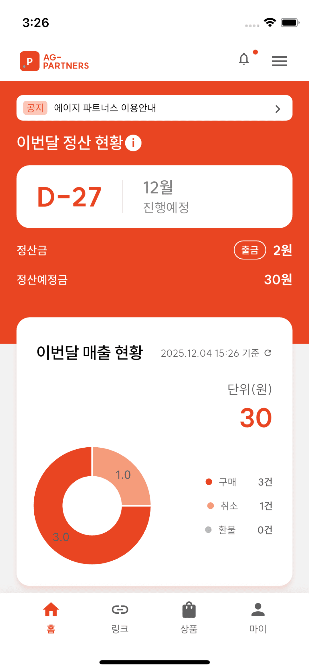 MCN(엔터테인먼트) 스타트업 개발 결과물 1