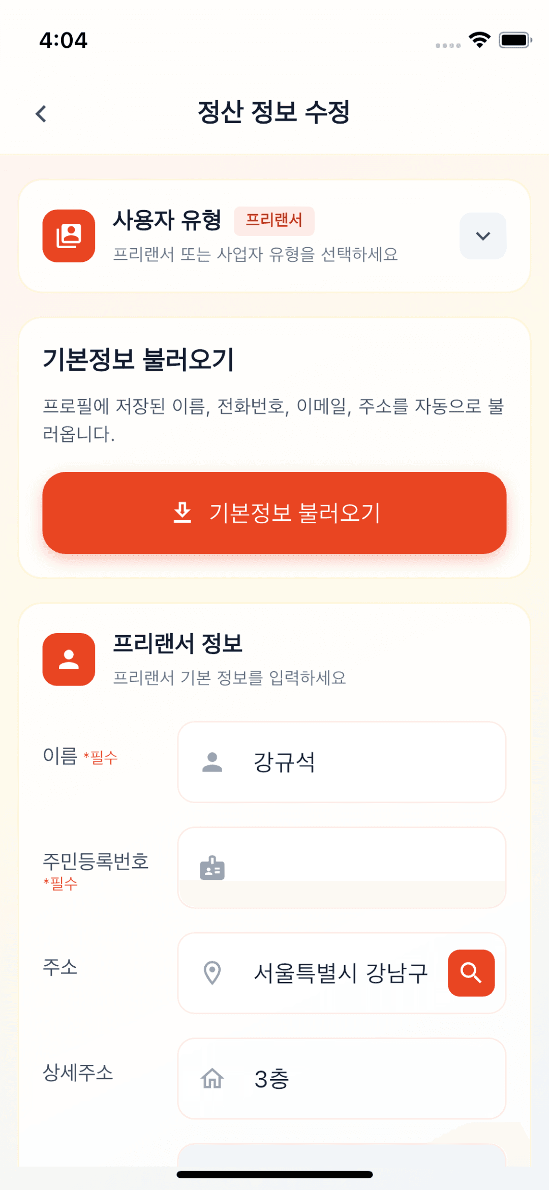 MCN(엔터테인먼트) 스타트업 개발 결과물 2