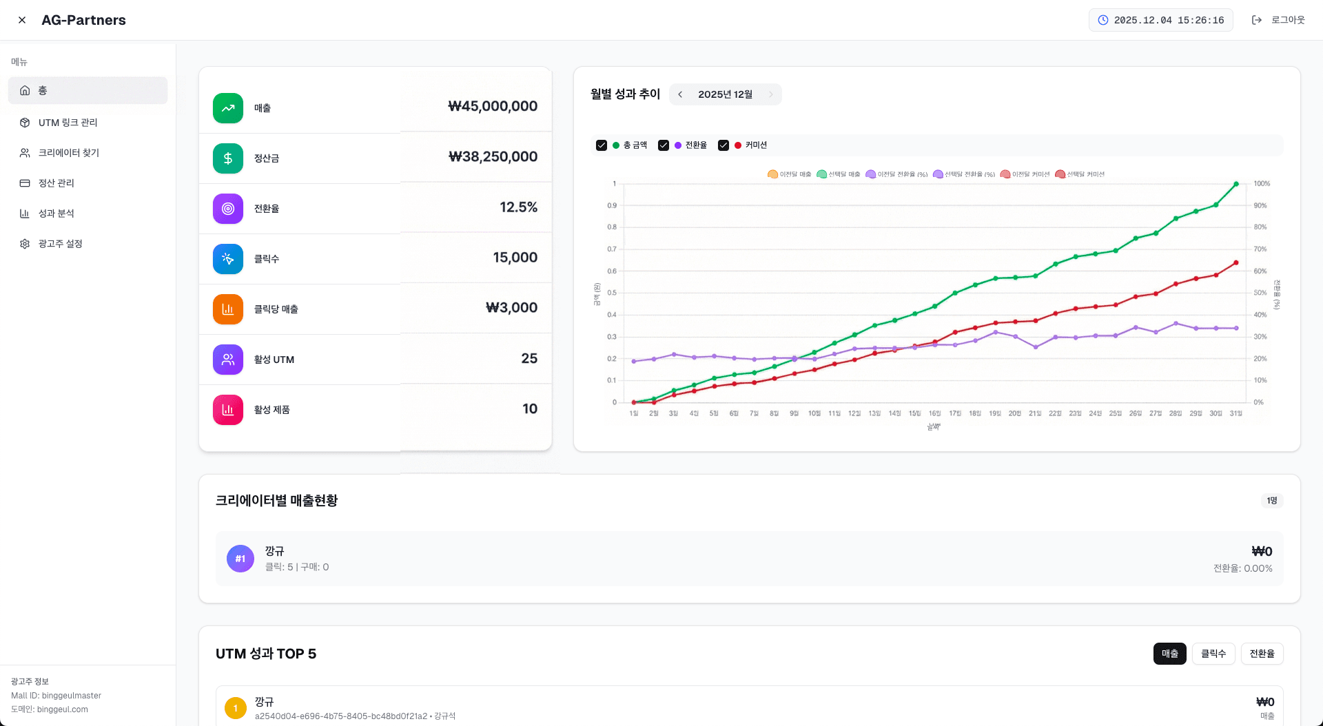 MCN(엔터테인먼트) 스타트업 개발 결과물 4