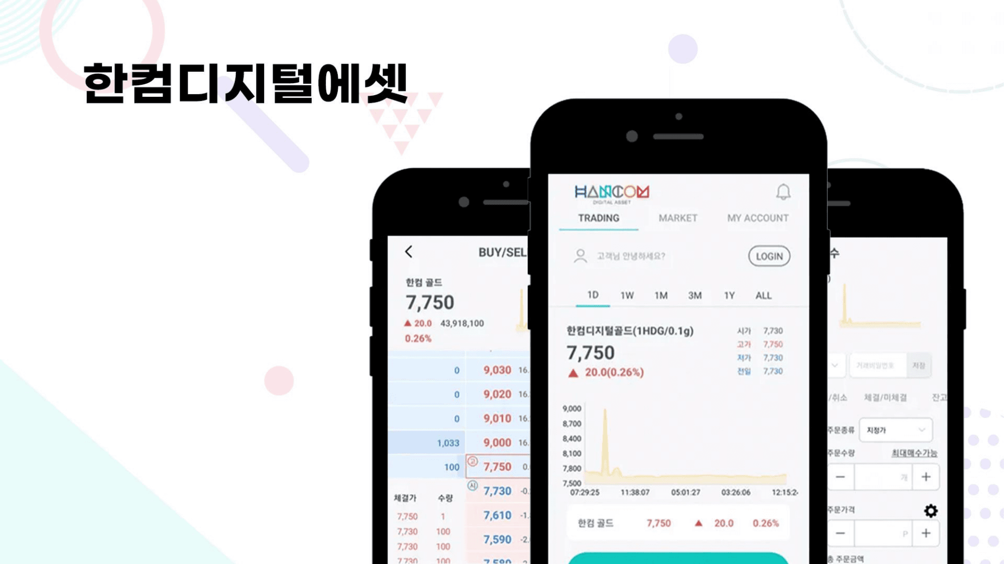 한컴디지털에셋