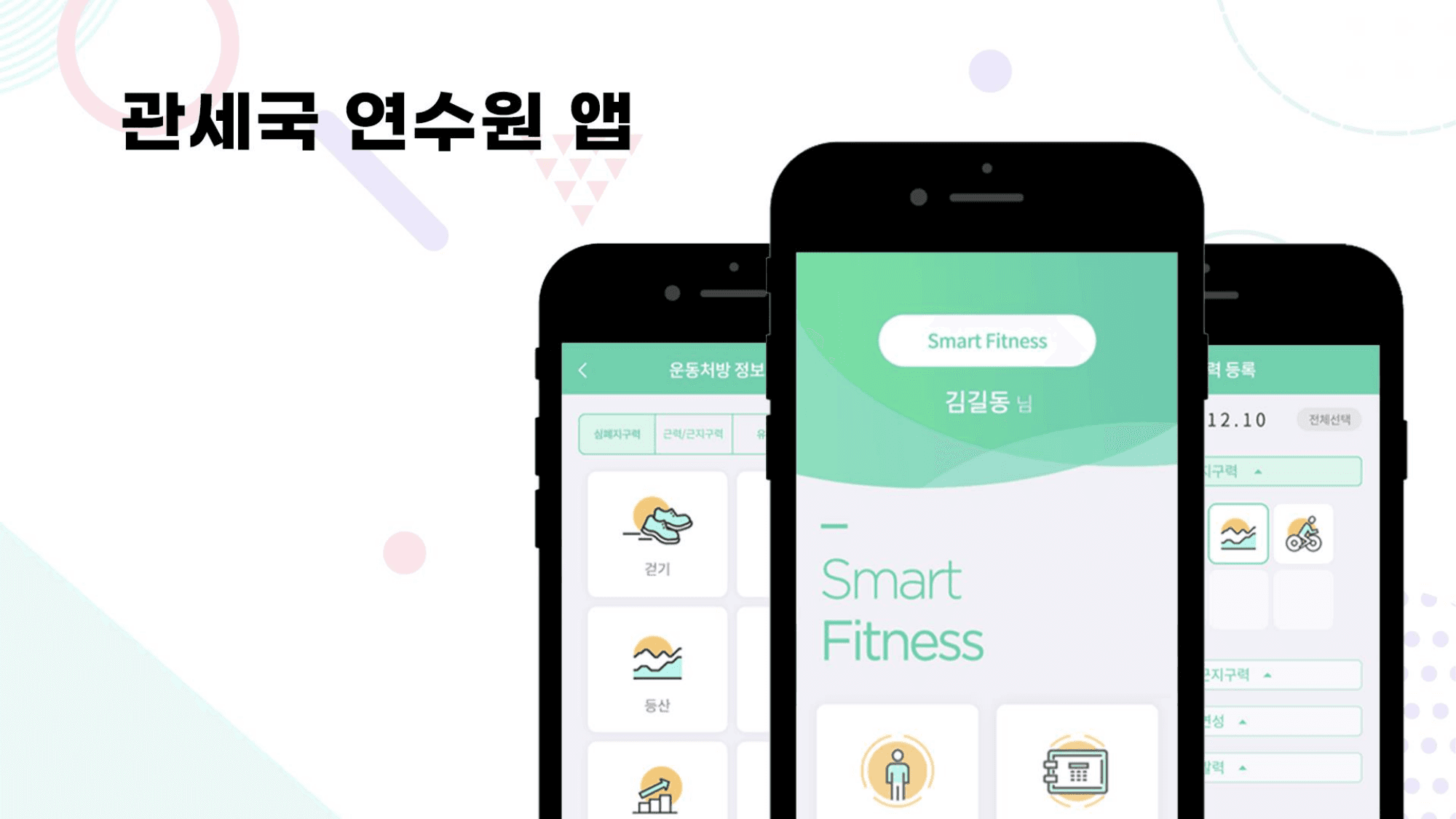 관세국 연수원 앱