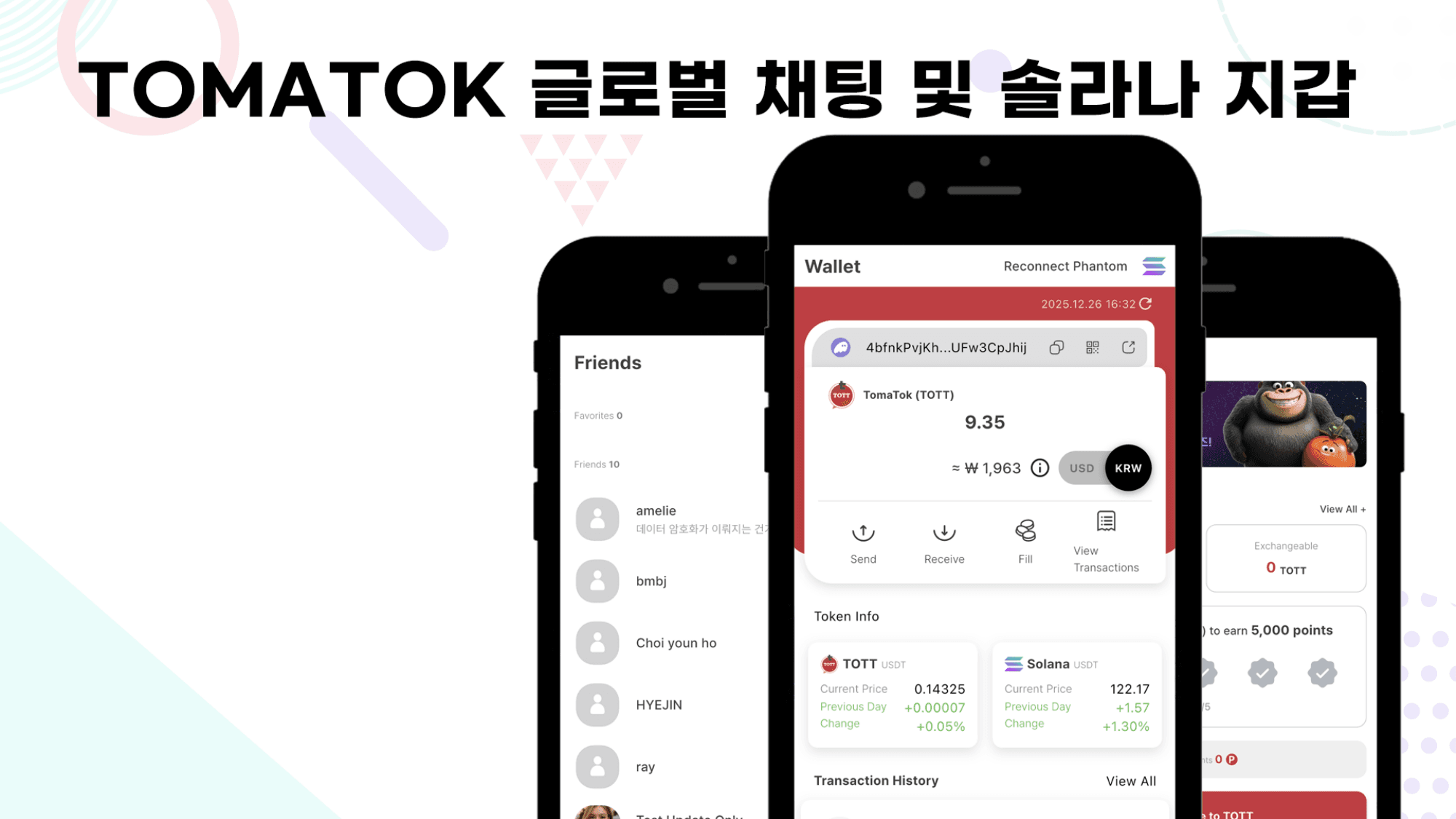 TOMATOK 글로벌 채팅 및 솔라나 지갑